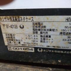 ホシザキ  ネタケースの画像