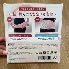 マタニティベルトの画像