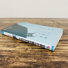 世界から猫が消えたなら 小学館ジュニア文庫の画像