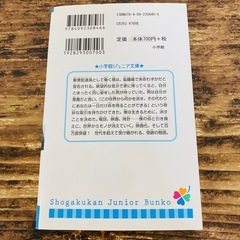 世界から猫が消えたなら 小学館ジュニア文庫の画像