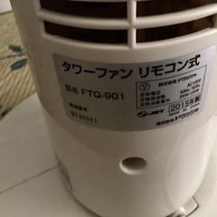 お取引者決定 ドウシシャ　タワーファンリモコン付きの画像