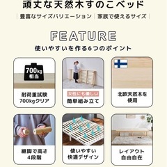 バノン すのこベッド ベッドフレーム【セミダブル】 木製 耐荷重700kgクリア 組立簡単
の画像