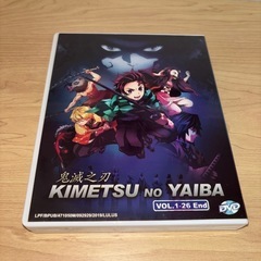 鬼滅の刃 DVD1-26巻　キャラシールおまけ付　早い者勝ちの画像