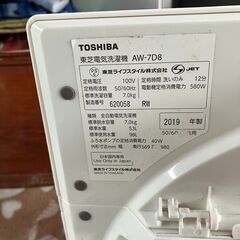 東芝 洗濯機 7.0㎏ AW-7D8の画像