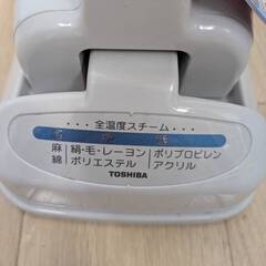 TOSHIBA　コードレススチームアイロンの画像
