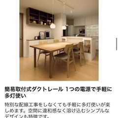 ダクトレール　照明器具の画像