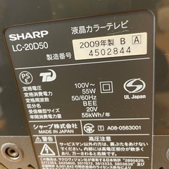 電源コードなし　シャープ　テレビ　AQUOS 20型の画像