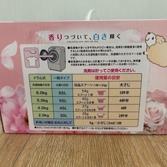 柔軟剤入り洗剤2kgの画像