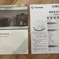 【アイリスオオヤマ】電気圧力鍋2.2Lの画像