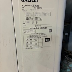 【美品】GALILEI インバータ冷凍機 ACT-020VR3の画像