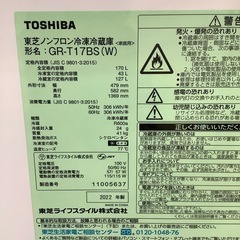 TOSHIBA 東芝 2ドア冷蔵庫 GR-T17BS 2022年製【トレファク 川越店】の画像