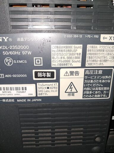 【最終値下げ！本日25日まで】テレビ台 テレビとテレビ台 (shouchan) 金沢のテレビ《その他》の中古