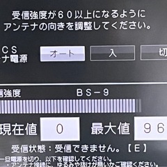 マスプロ
SP-AM600M　BS/CS/スカパー対応パラボラアンテナ（４４ｃｍクラス）正常動作中古品です。の画像