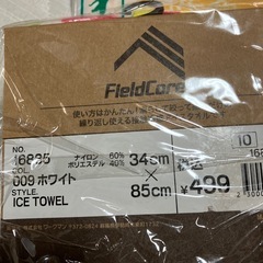 COOLタオル！の画像