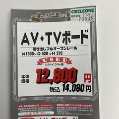 KH-16【新入荷　リサイクル品】AV/TVボード　ブラウン系の画像
