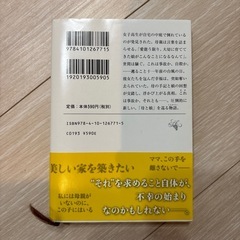 美品　本　母性の画像