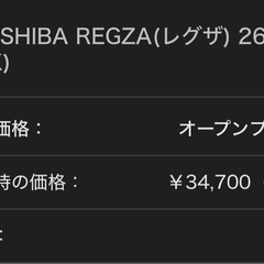 東芝　TOSHIBA REGZA レグザ　液晶テレビ　26インチ　の画像