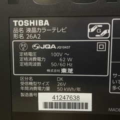 東芝　TOSHIBA REGZA レグザ　液晶テレビ　26インチ　の画像