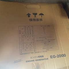 ナカトミ エンジン発電機　ＥＧ－２０００  の画像