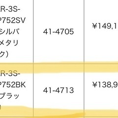 Rinnai  リンナイ レンジフード 【新品】TLR-3S-AP751BK ブラックの画像