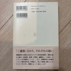 葬送の仕事師たちの画像