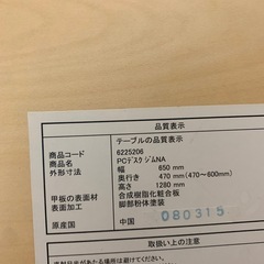 美原店　パソコンデスクの画像