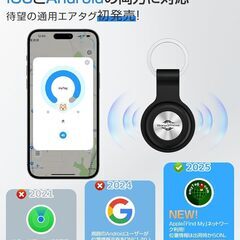 【2025最新Android/ios対応&全球GPS測位＆超強信号】エアタグ airtag スマートタグ 紛失防止タグ gps アンドロイド gps 子供 高齢者 見守り タグ 追跡タグ gpsタグ airタグ スマートトラッカー 忘れ物防止 GPS発の画像