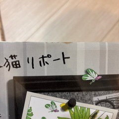 旅猫リポートの画像