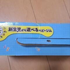 新生児から遊べるベビージムの画像