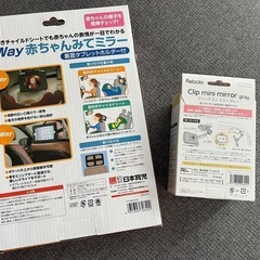 ベビーミラー　車用の画像