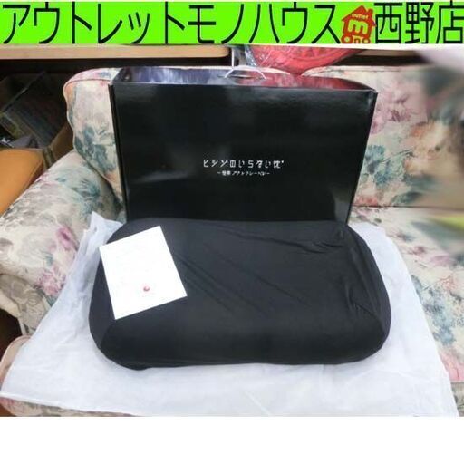 ヒツジのいらない枕② 極柔 ブラックレーベル 650×360×90/110mm 黒