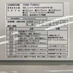 YAMADA SELECT 洗濯機 YWM-TV80G1 2019年製の画像
