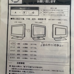FUNAI 65型テレビの画像