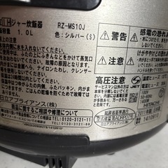 IH炊飯ジャーの画像