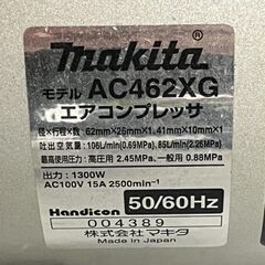 Makita マキタ AC462XG エア コンプレッサ 16L ブラック エアーツール 工具 コンプレッサー 直接引取りの画像