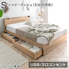 タンスのゲン シングルベッド ベッドフレーム 収納付き コンセント 新品未使用の画像