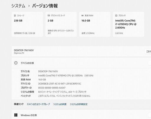 ゲーミング　GALLERIA (サードウェーブ) Core i7 ジャンク