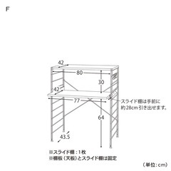 [ベルメゾン] スチールラック スライド棚 高さ調節 レンジボード ダブルワイヤー レンジ台 ブラウン×ブラック F 幅84 高さ101
の画像