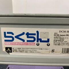 (231021)　DCM　折りたたみ台車　80kgの画像