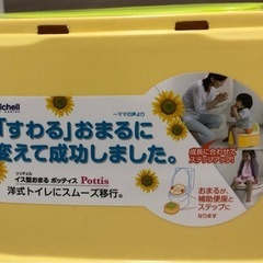 リッチェル　おまるの画像