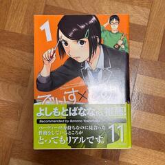 でぃす×こみ 全巻セット 1-3巻 でぃすこみの画像