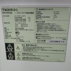 《尼崎市/リサイクルショップドリーム次屋店》★ジモティー割引有★ TWINBIRD 2ドア冷蔵庫 146L HR-F915 2023年製 中古品 ☆尼崎市若王寺☆の画像