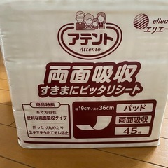 アテント　両面吸収　すきまにピッタリシート
の画像