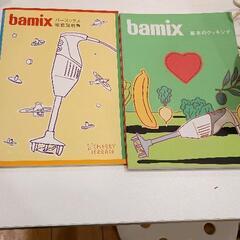 0807-114 バーミックス　bamix M300 ベーシックセットの画像