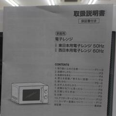 《尼崎市/リサイクルショップドリーム次屋店》★ジモティー割引有★ ニトリ シンプル電子レンジ 60Hz専用 MM720CUKN4 2021年製 中古品 ☆尼崎市若王寺☆の画像