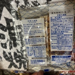 最終値下げ！8日まで！天草大漁焼　天草お土産　天草お菓子　島の贈り物　新品の画像