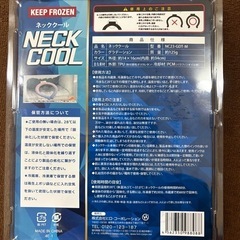ネッククール　Mサイズ　2つの画像