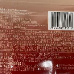 新品 moemus 2袋セット 30粒×2 モエマス ブラックジンジャー  札幌市手稲区の画像