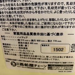 美原店　ハイチェア　ベビーチェアの画像