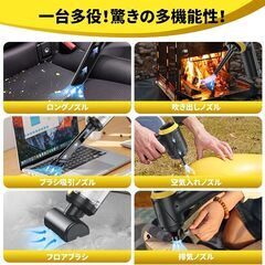 【2025進化した1台4役！】コードレス ハンディクリーナー 12000Pa 超強力吸引 | ブロワー機能・真空パック・空気入れ対応 | 車用掃除機 小型 軽量 コンパクト | LEDライト・HEPAフィルター・Type-C充電 | 家庭/車/オフィス多用途の画像